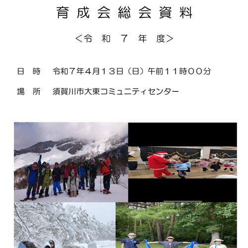 FUKUSIMABSC
